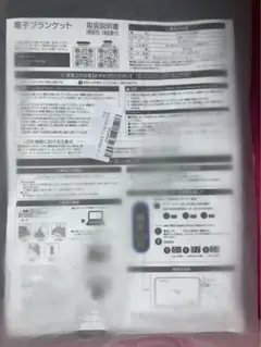 電気毛布 USB接続 100x74cm　ひざ掛け　ブランケット