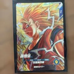 ドラゴンボール ダイバーズ SDV6-076 孫悟空 超サイヤ人3 GDR - メルカリ