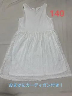 ワンピース　140センチ