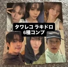 BOYNEXTDOOR HOME タワレコ渋谷 特典 トレカ 6種コンプ - メルカリ
