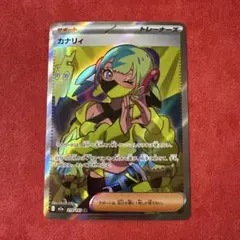 2026年最新】カナリィSRの人気アイテム - メルカリ