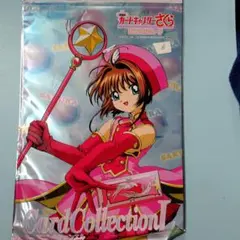 2026年最新】さくらカードの人気アイテム - メルカリ