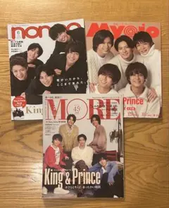 【King & Prince表紙】nonnon MORE MyoJo 3冊