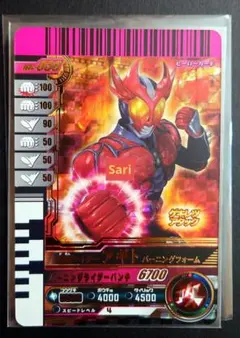 r*u様 ガンバレジェンズ アギト バーニングフォーム LR ガンバライドクロニ