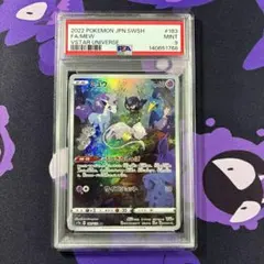 ミュウ AR S12a VSTARユニバース 183/172　PSA9