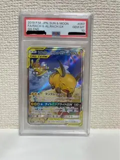 2025年最新】ライチ sr psa10の人気アイテム - メルカリ