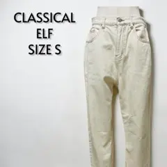 CLASSICAL ELF クラシカルエルフ デニムパンツ サイズS【624】