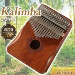 カリンバ アンティーク 高品質 調音済み フルセット 指ピアノ マホガニー材 Cのサムネイル