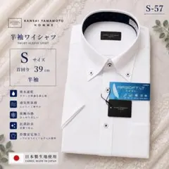 신품 KANSAIYAMAMOTO 반소매 버튼 다운 39 화이트 형태 안정