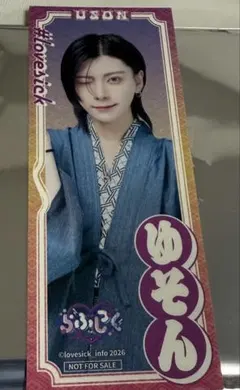 2026年最新】らぶしっく ゆそんの人気アイテム - メルカリ