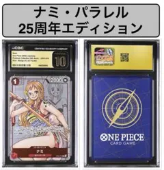 CGC Pristine 10】ワンピース ナミ OP02-036 パラレル - メルカリ