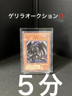遊戯王　レッドアイズ・ブラックメタルドラゴン　レッドアイズブラックメタルドラゴン