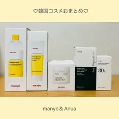 ☆新品未開封☆スキンケアまとめ売り