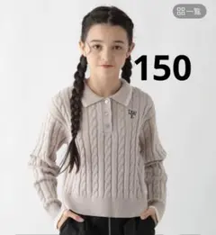 グローバルワーク　襟付きニット　150センチ