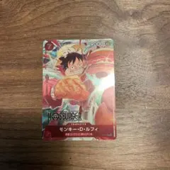 モスバーガー　モンキー・D・ルフィ：モスバーガー P-080