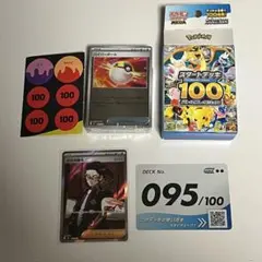スタートデッキ100 No.95 ボスの指令 SR 095