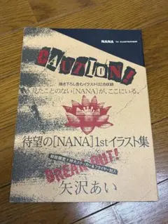 2025年最新】Nana 1st illustrations の人気アイテム - メルカリ