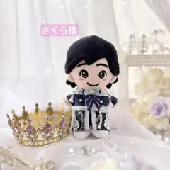 はしやすめかおり様専用 なにわ男子 ちびぬい衣装 ダイヤモンド