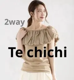 Te chichi 2way オフショルダー トップスのサムネイル
