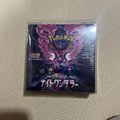 ポケモンカードゲーム ナイトワンダラー