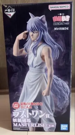 幽遊白書 一番くじ ラストワン