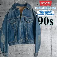 【至極の逸品】グランジ　Levi’s 71557 38 在原みゆ紀 菅田将暉