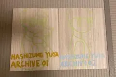 ハシヅメユウヤ サイン入り　額装ポスター　希少 2025年最新】ハシヅメユウヤ ポスターの人気アイテム - メルカリ