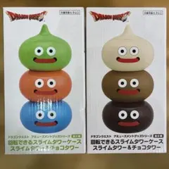 ドラゴンクエスト スライムタワー & チョコタワー セット