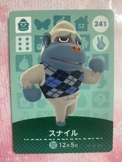 どうぶつの森 amiiboカード 241 スナイル 第3弾