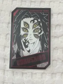 2026年最新】黒死牟（こくしぼう）の人気アイテム - メルカリ