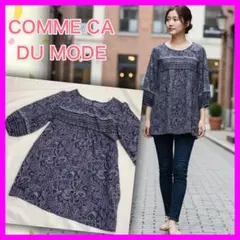 【綺麗】 コムサデモード ペイズリー 七分袖 カットソー ブラウス