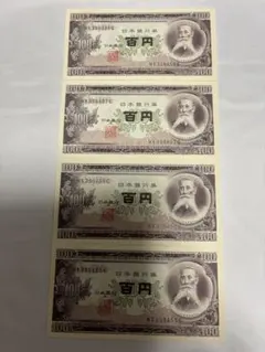 ☆即購入大歓迎デース‼️ 未使用ピン札 板垣退助100円札 - メルカリ