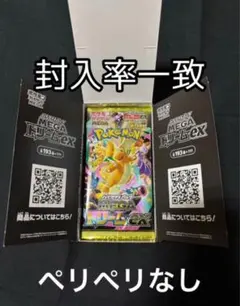 ポケモンカード ハイクラスパック MEGAドリームex 封入率一致