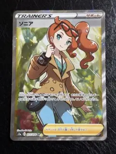 2025年最新】ソニア sr s1a vmaxライジングの人気アイテム