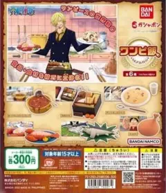 ★ワンピース ワンピ飯 カプセルトイ 全6種★