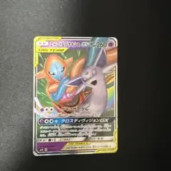 エーフィ＆デオキシスGX SMM スターターセットTAG TEAM GX