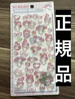【正規品でボンボンドロップシール マイメロディ