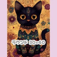 No.814 ダイヤモンドアートキット 猫