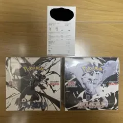 【新品未開封 2BOXセット】 新弾 ブラックボルト ホワイトフレア ポケカ