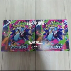 インフェルノx box シュリンク付き - メルカリ
