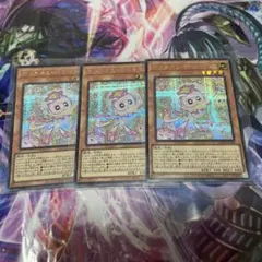 遊戯王　マルチャミーニャルス　シク　3枚