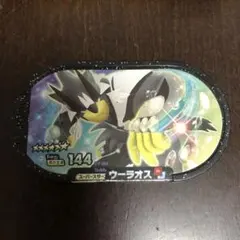 ポケモン　メザスタタグ　スーパースター　ウーラオス