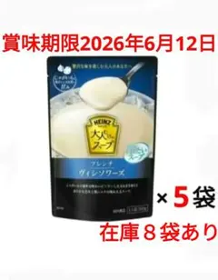 HEINZ 大人むけのスープ フレンチ ヴィシソワーズ 160g×8袋セット