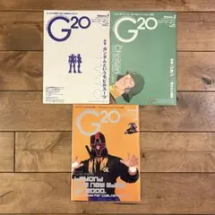 G20 ガンダムトリビュートマガジン 3冊セット