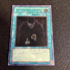 遊戯王　カードトレーダー　レリーフ　〆500