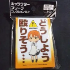2026年最新】キャラクタースリーブコレクション WORKING!! 「伊波