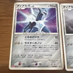 ポケカ ディアルガ　パルキア　マック　meiji プロモ 2026年最新】ポケモンカード パルキア 030/DP-P マクドナルドの人気