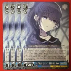 ◇〈即購入可匿名配送〉ブルアカ ヴァイス SRセット ミサキ - メルカリ
