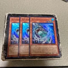 浮上するビッグジョーズ　スーパーレア3枚