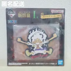 ワンピース 一番くじ 新四皇 ラバーアソート ニカルフィ